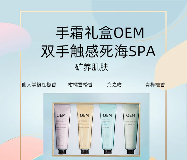 吉美_护手霜OEM 补水保湿 滋养手部 修护去死皮 嫩白滋养 护手霜代加工贴牌