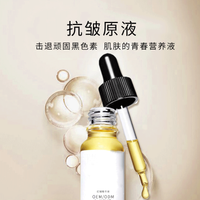 吉美_广州化妆品厂定制加工贴牌——抗皱抗初老精华液OEM