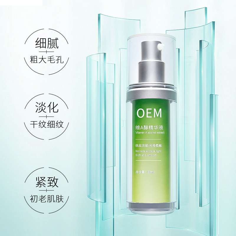 吉美_抗初老精华液OEM