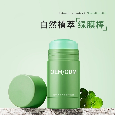 吉美_固体面膜OEM