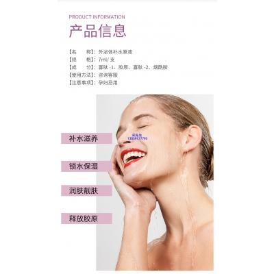 吉美_仪器导入式_水光动能素