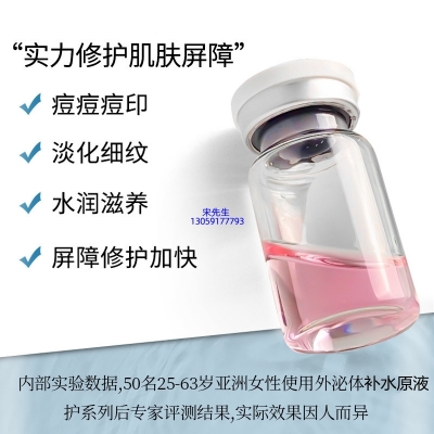 吉美_水光动能素