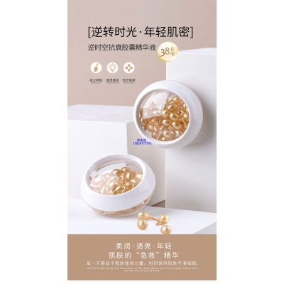 吉美_逆时空抗衰精华液次抛胶囊代加工oem