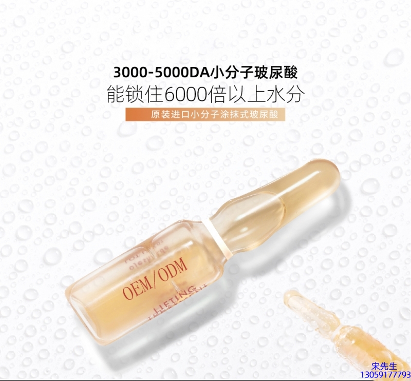 吉美_玻尿酸安培瓶原液