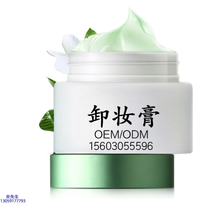 吉美_卸妆膏 温和不刺激 O刺激配方 深层清洁彩妆护肤面部无残留