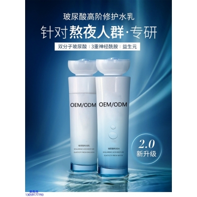 吉美_玻尿酸水乳套装