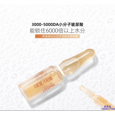 吉美_玻尿酸安培瓶原液