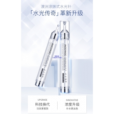 吉美_水光针精华原液