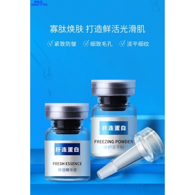 吉美_纤连蛋白冻干粉
