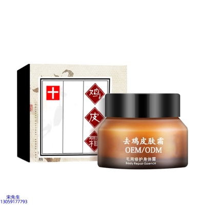 吉美_去鸡皮肤毛刺毛角周滋润修复保湿身体霜
