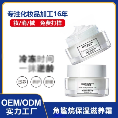 吉美_角鲨烷抗初老修护细纹保湿面霜