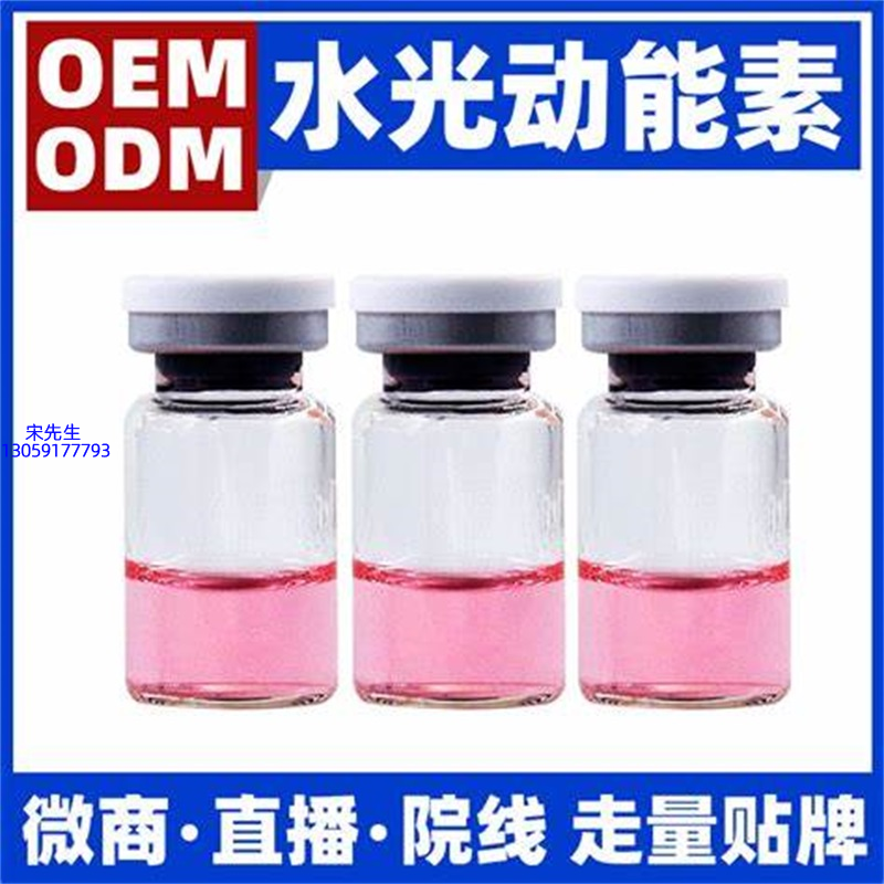 吉美_水光动能素精华原液胶原蛋白