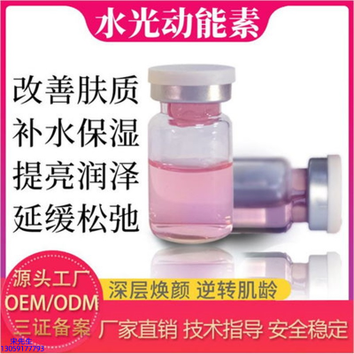 吉美_水光动能素是什么