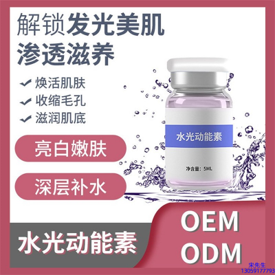 吉美_水光动能素精华原液美白亮肤