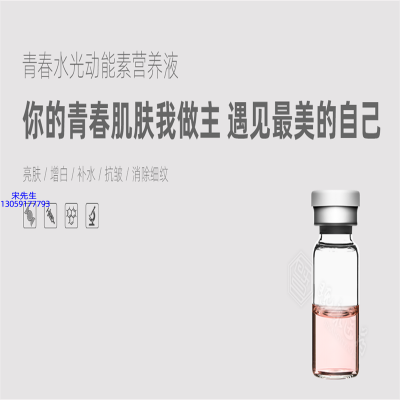 吉美_水光动能素精华原液OEM定制