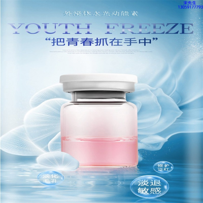 吉美_水光动能素精华原液套餐