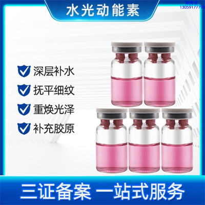 吉美_水光贴牌