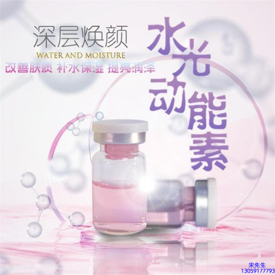 吉美_水光动能素美白