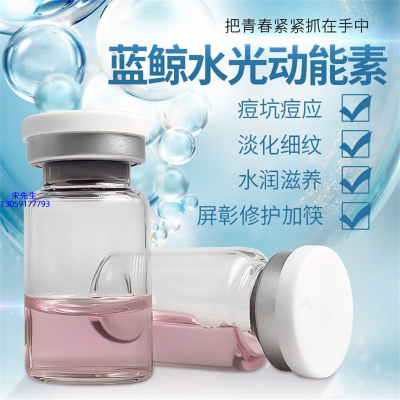 吉美_水光动能素精华原液保湿