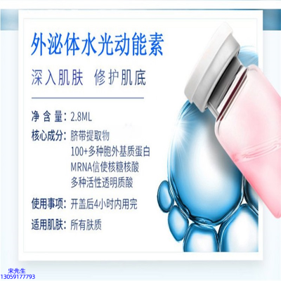 吉美_水光的好处和功效