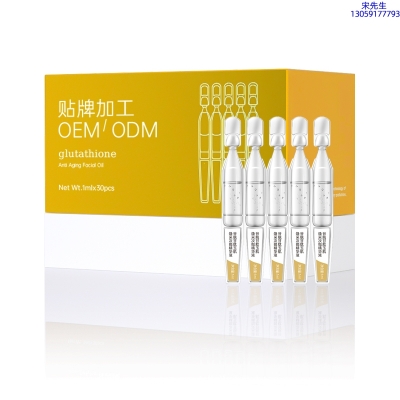 吉美_谷胱甘肽玉肌焕采次抛精华液（30支）